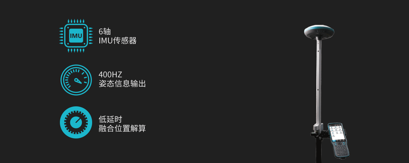 UFO U5惯导RTK U5倾斜测量RTK 广州(图8)