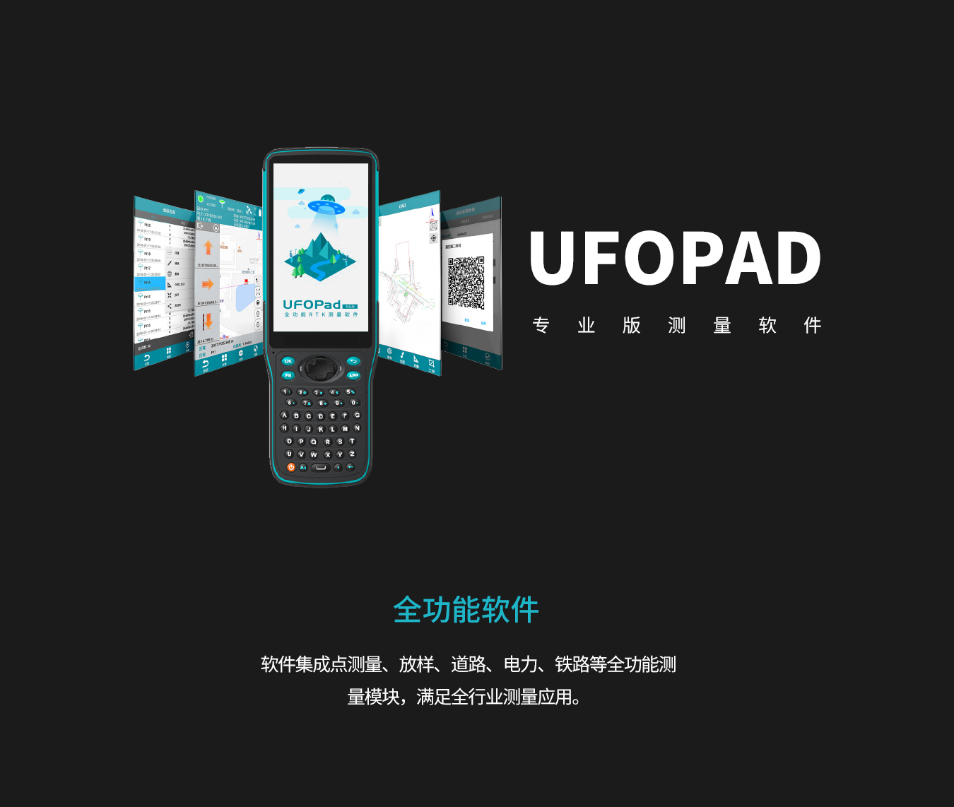 UFO U5惯导RTK U5倾斜测量RTK 广州(图22)