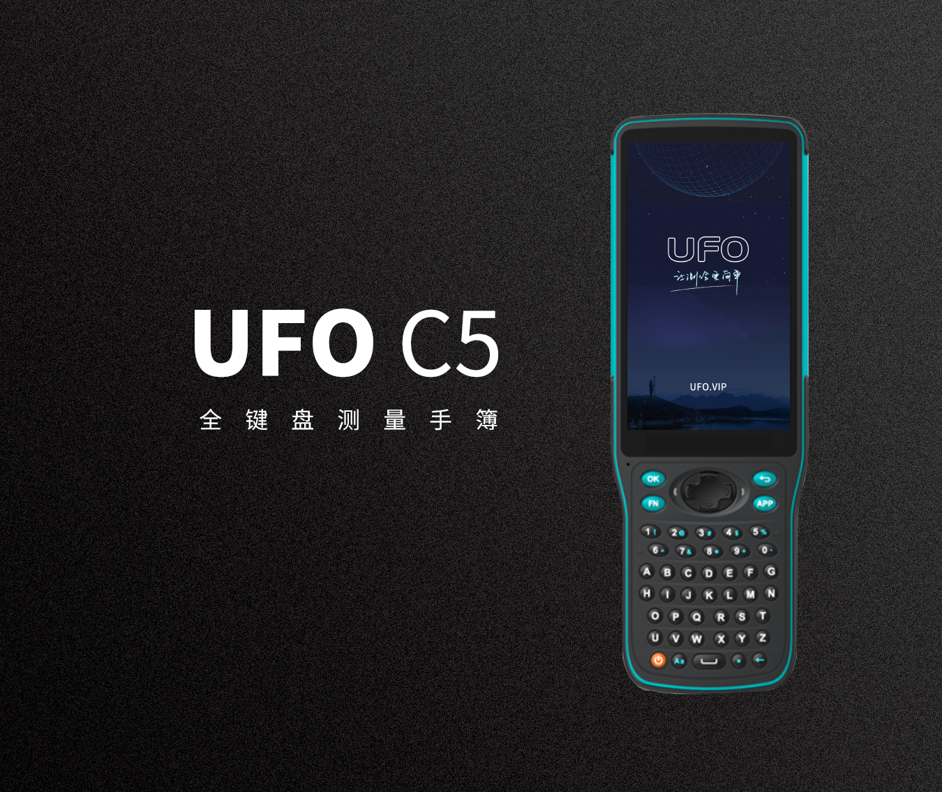 UFO U5惯导RTK U5倾斜测量RTK 广州(图18)