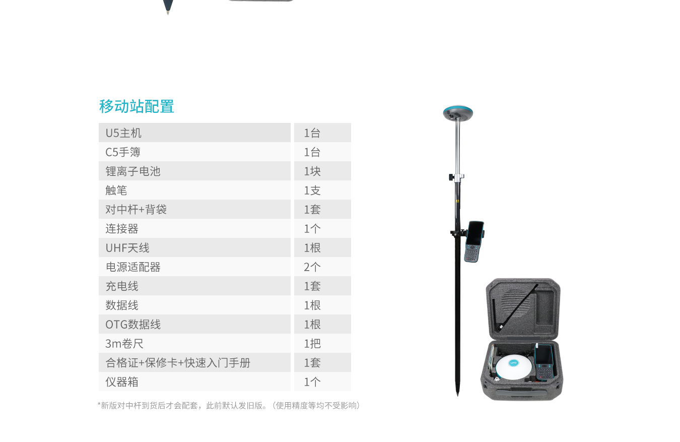 UFO U5惯导RTK U5倾斜测量RTK 广州(图25)