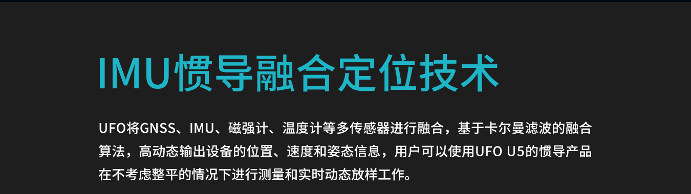 U5 RTK(图7)