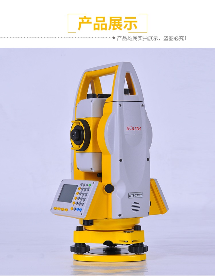 南方NTS-332R4_南方NTS-332R4价格_南方NTS-332R4公司_南方NTS-332R4多少钱(图8)