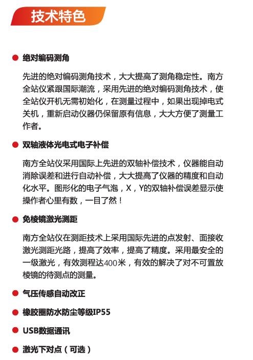 南方NTS-332R4_南方NTS-332R4价格_南方NTS-332R4公司_南方NTS-332R4多少钱(图6)