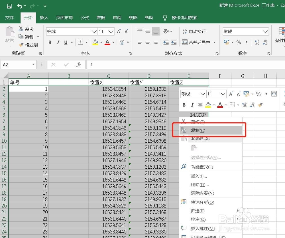 如何把cad坐标快速转换成cass的dat文件