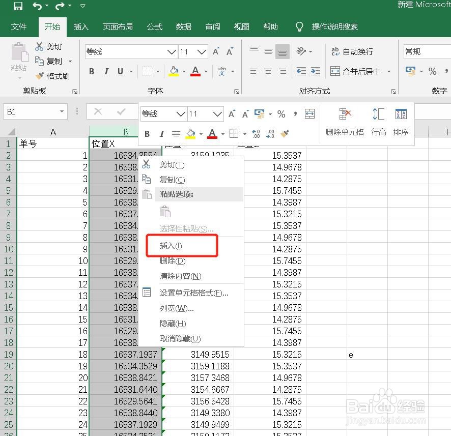 如何把cad坐标快速转换成cass的dat文件