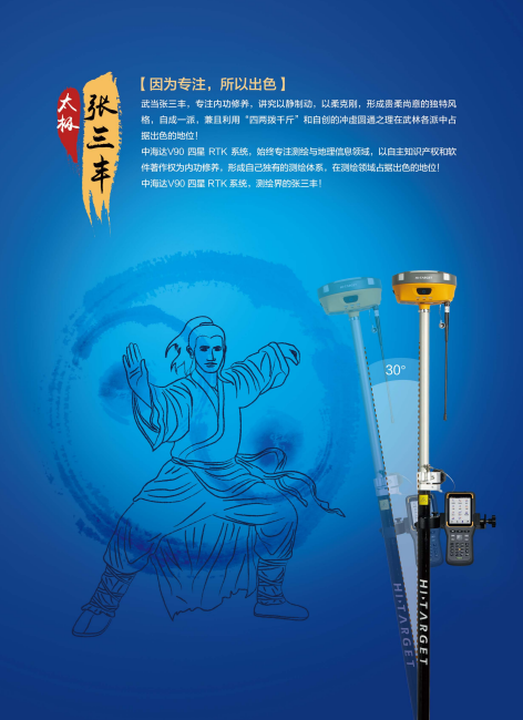 中海达V90 RTK GNSS测量仪器(图3)