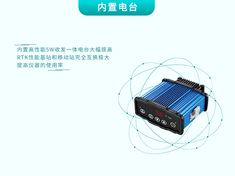 华星A12 GNSS RTK系统_华星A12 GNSS RTK系统价格_华星A12 GNSS RTK系统公司_华星(图6)