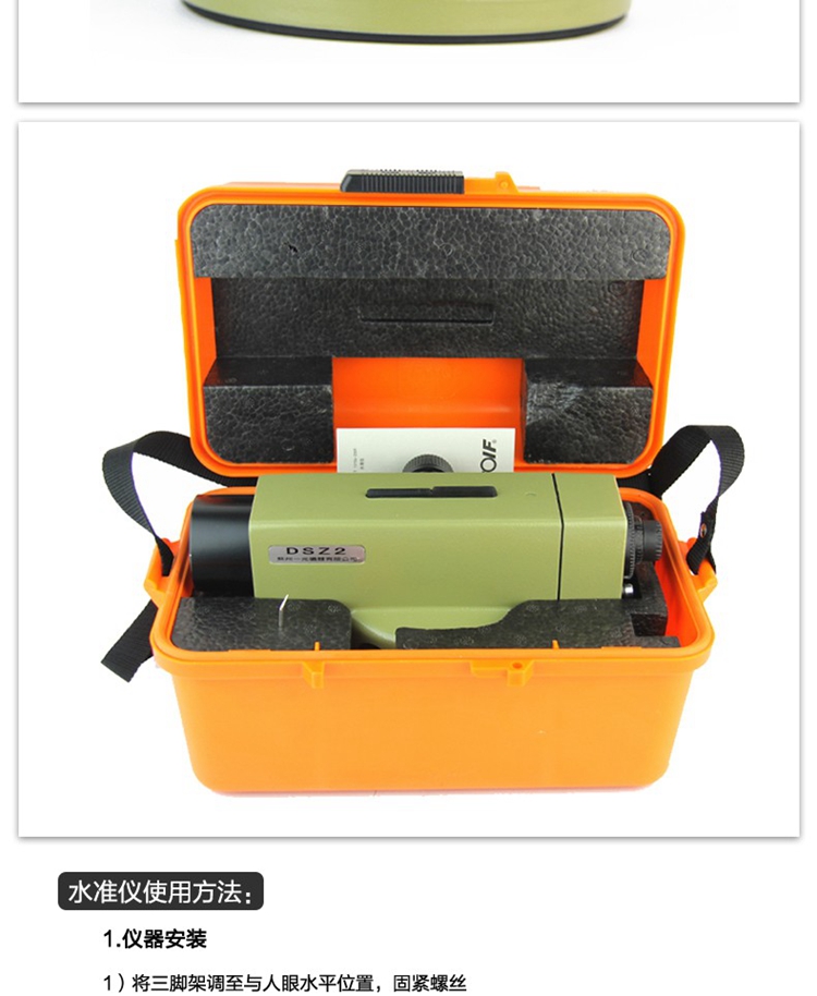 苏一光DSZ2水准仪 - 苏州一光系列(图9)