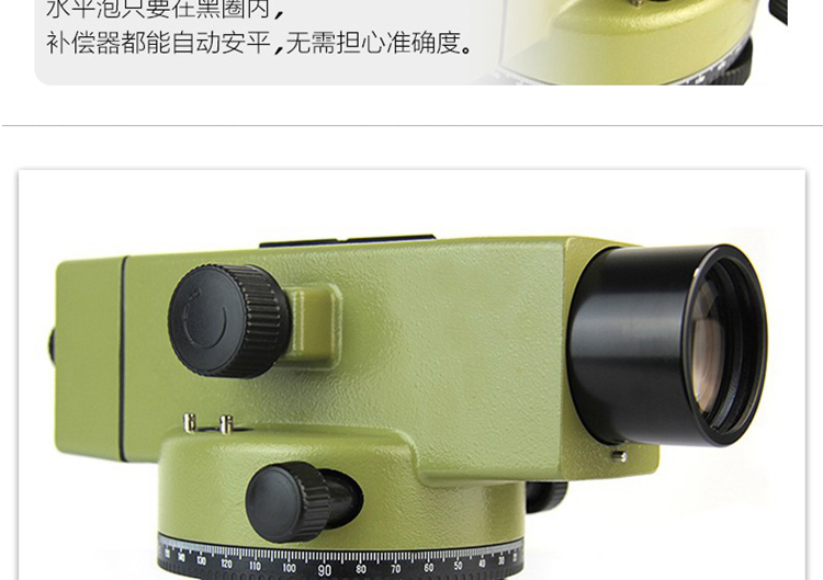 苏一光DSZ2水准仪 - 苏州一光系列(图7)