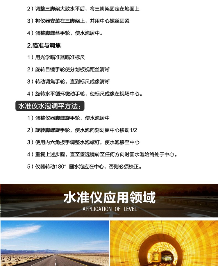 苏一光DSZ2水准仪 - 苏州一光系列(图10)
