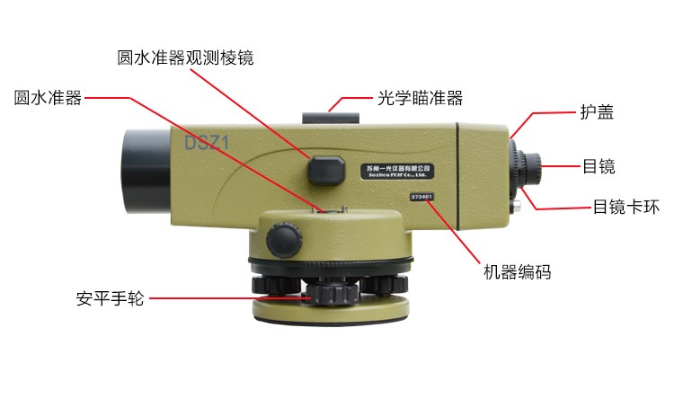 苏一光水准仪DSZ1(图7)