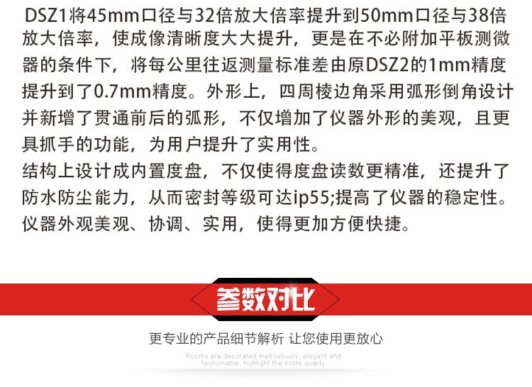 苏一光水准仪DSZ1(图9)