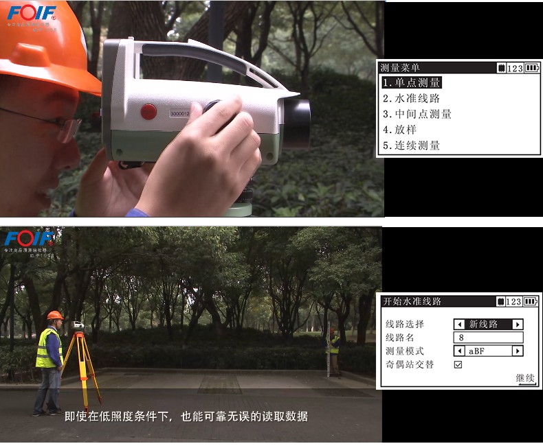 EL302数字水准仪_EL302数字水准仪价格_EL302数字水准仪公司_EL302数字水准仪(图20)