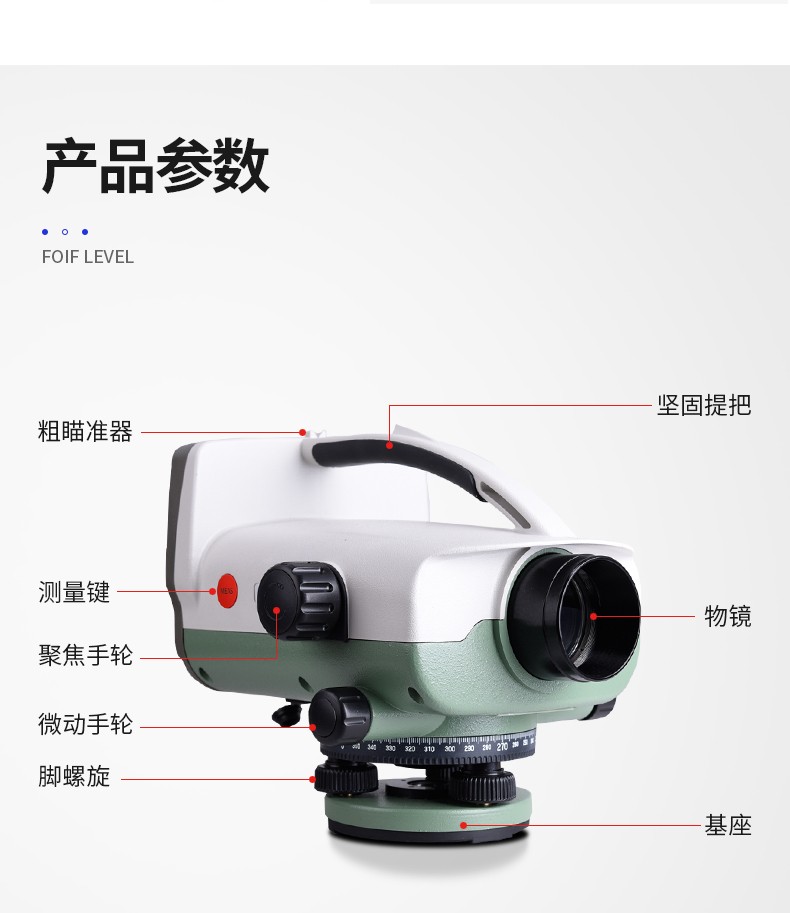 EL302数字水准仪_EL302数字水准仪价格_EL302数字水准仪公司_EL302数字水准仪(图15)