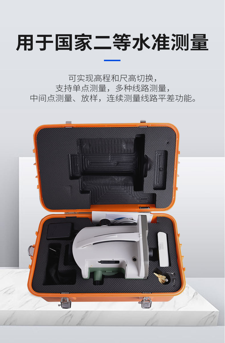 EL302数字水准仪_EL302数字水准仪价格_EL302数字水准仪公司_EL302数字水准仪(图4)