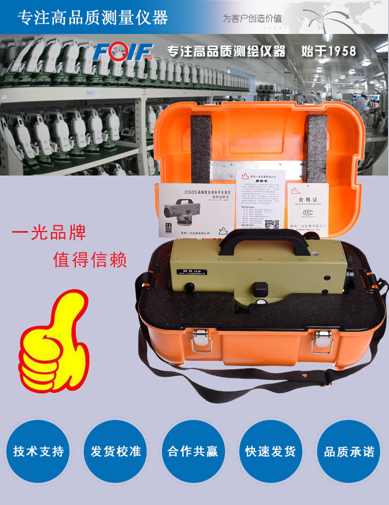 苏州一光DS05精密水准仪，水准仪(图4)