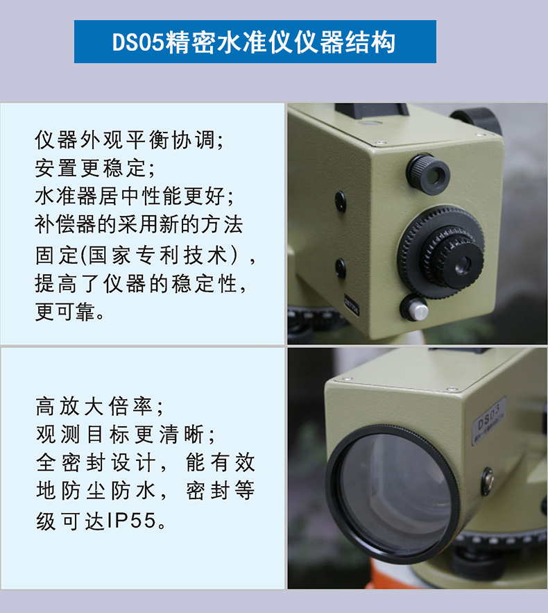 苏州一光DS05精密水准仪，水准仪(图9)
