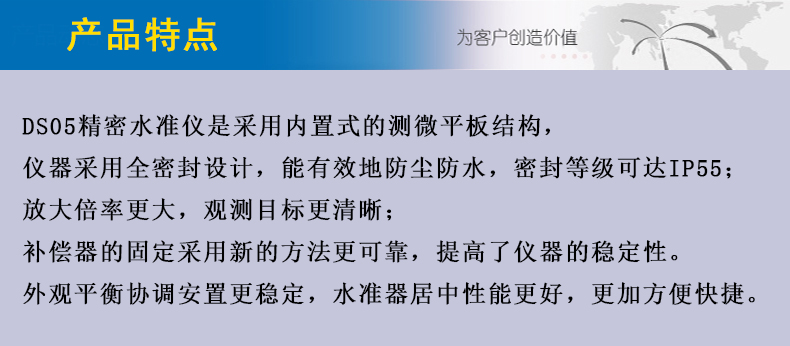 苏州一光DS05精密水准仪，水准仪(图6)