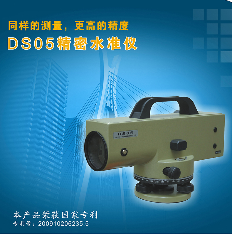 苏州一光DS05精密水准仪，水准仪(图5)
