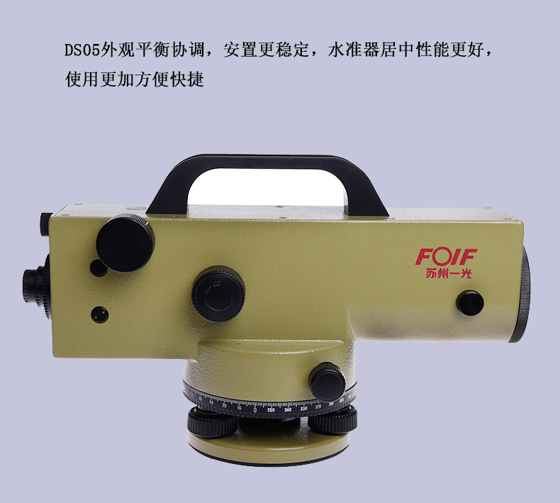 苏州一光DS05精密水准仪，水准仪(图12)