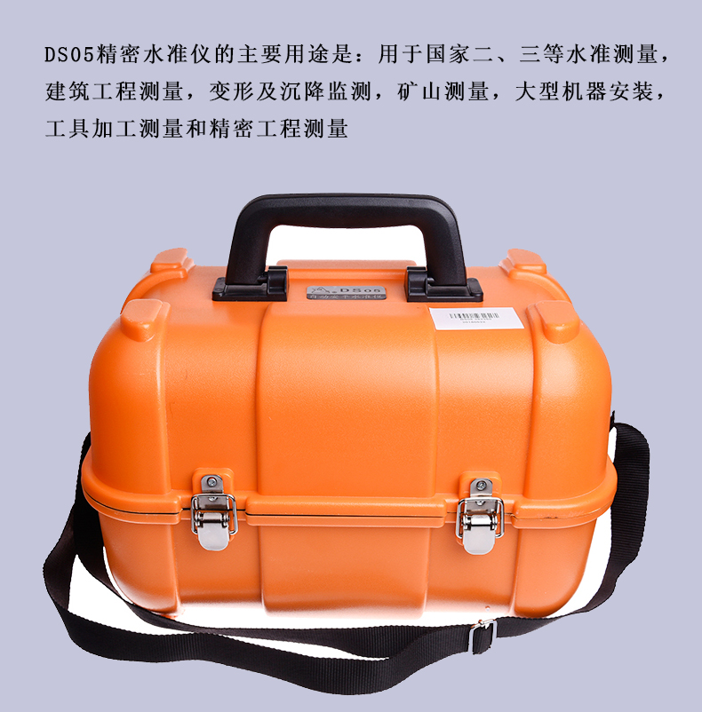 苏州一光DS05精密水准仪，水准仪(图13)
