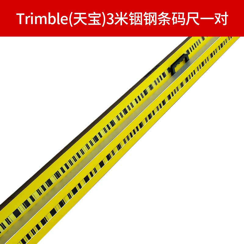 DINI03 - Trimble电子水准仪