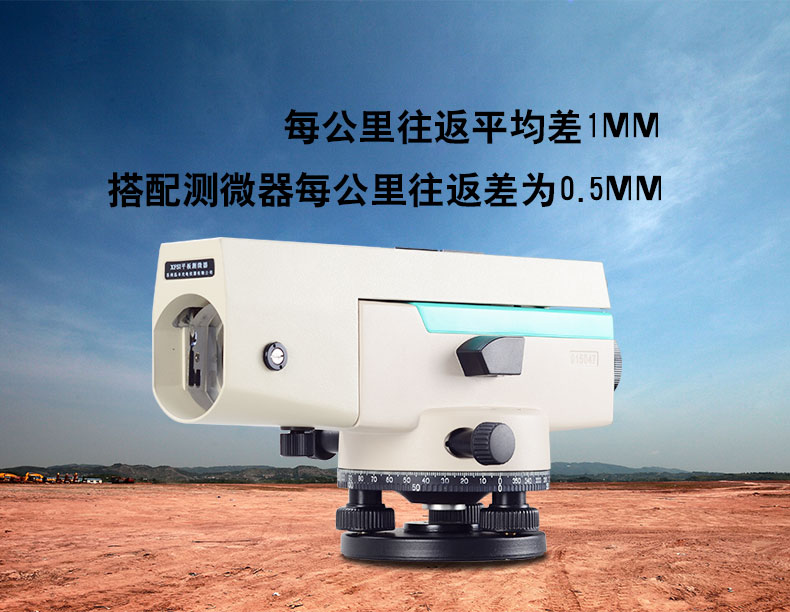 星瑞达32倍高精度水准仪TAL2防水,水准仪(图6)