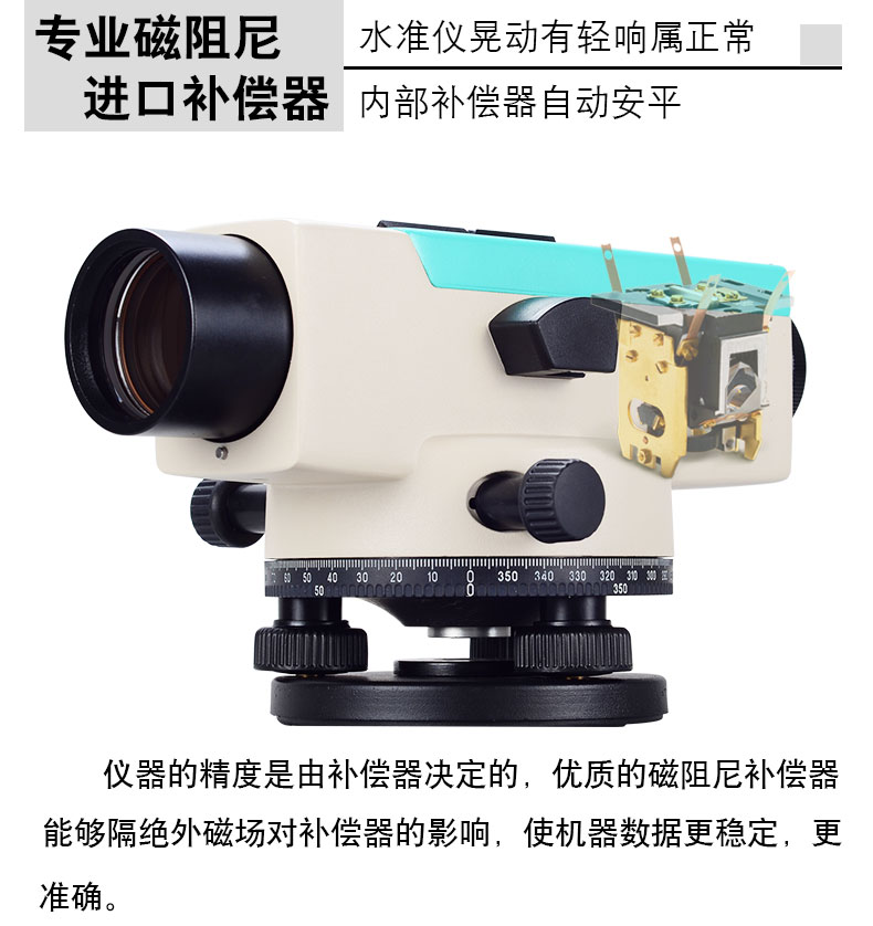 星瑞达32倍高精度水准仪TAL2防水,水准仪(图3)