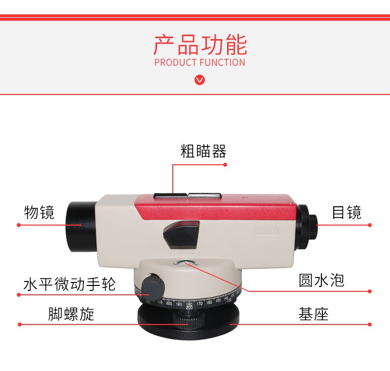科力达水准仪DSZ2/DSZ3,水准仪(图1)