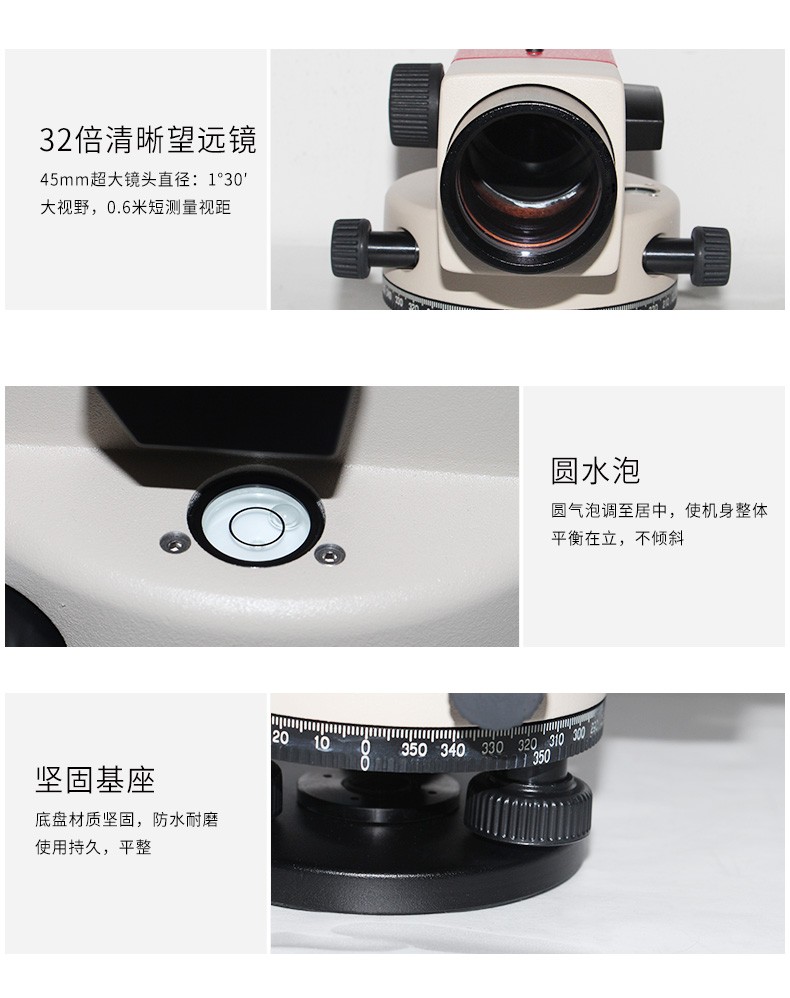 科力达水准仪DSZ2/DSZ3,水准仪(图12)