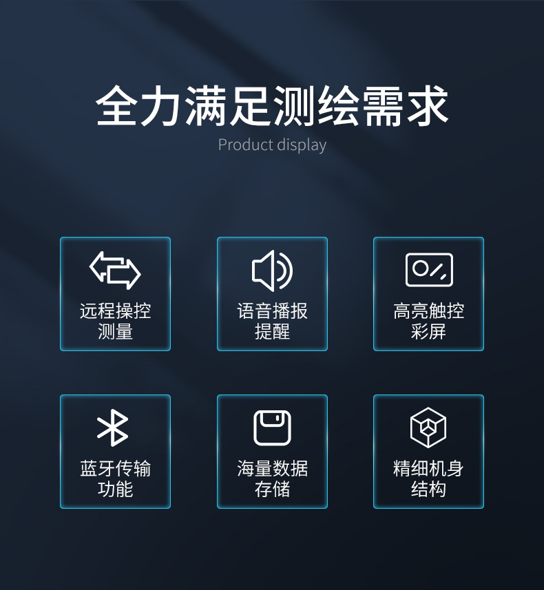 科力达电子水准仪KL-03/KL-07/KL15,电子水准仪(图5)
