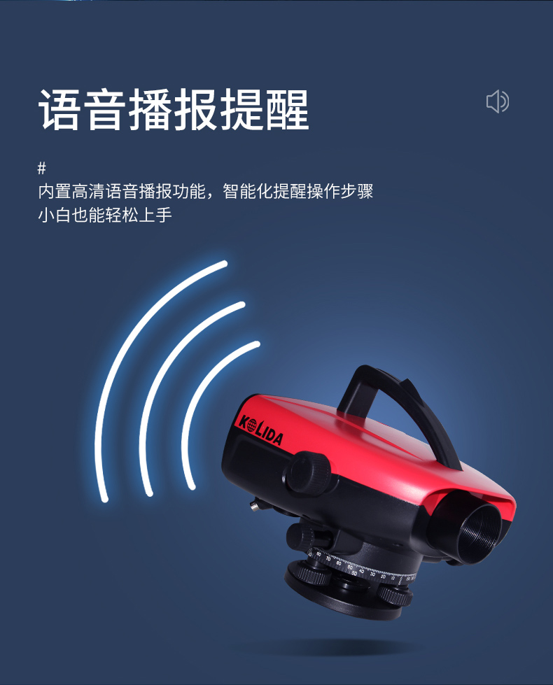 科力达电子水准仪KL-03/KL-07/KL15,电子水准仪(图7)