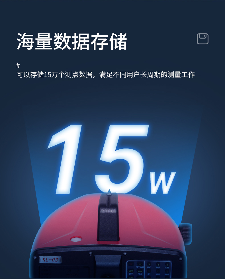 科力达电子水准仪KL-03/KL-07/KL15,电子水准仪(图10)