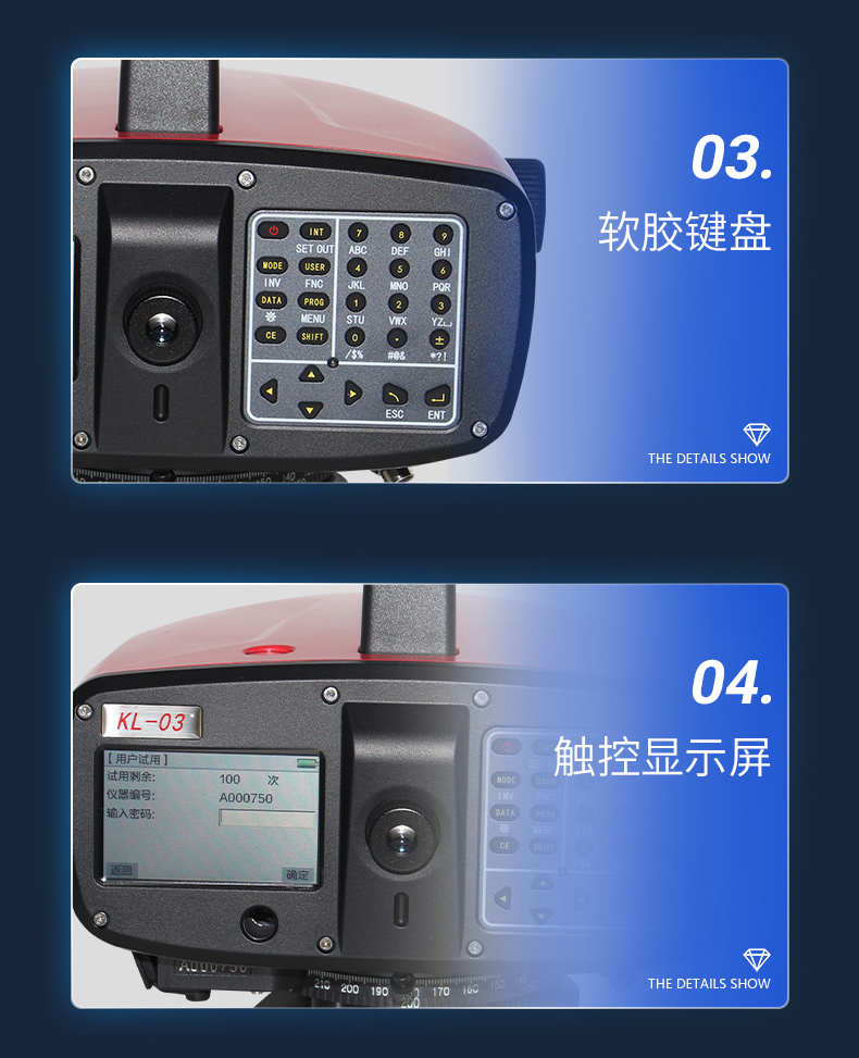 科力达电子水准仪KL-03/KL-07/KL15,电子水准仪(图16)