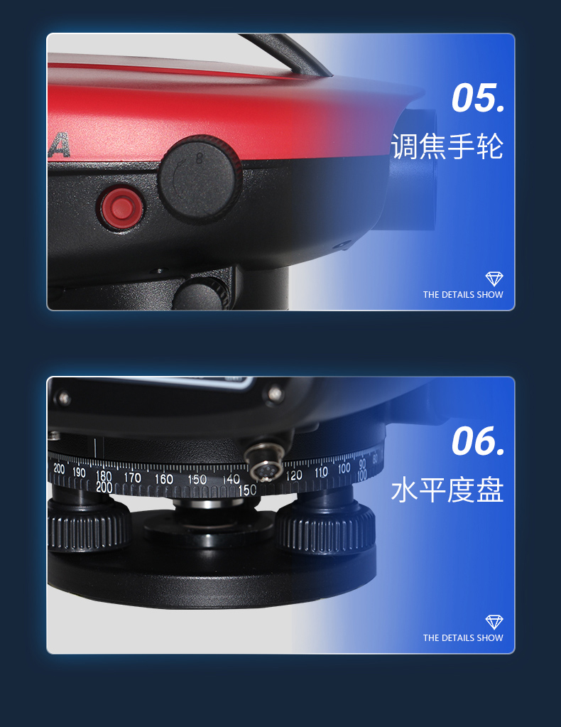 科力达电子水准仪KL-03/KL-07/KL15,电子水准仪(图17)