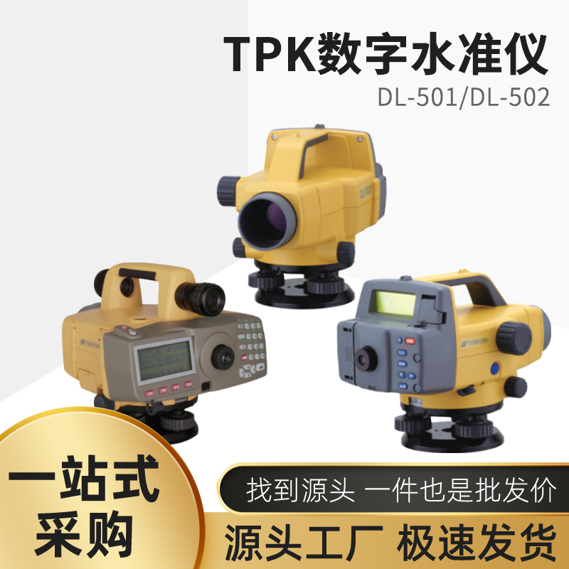 拓普康电子数字水准仪DL-502/501,电子数字水准仪