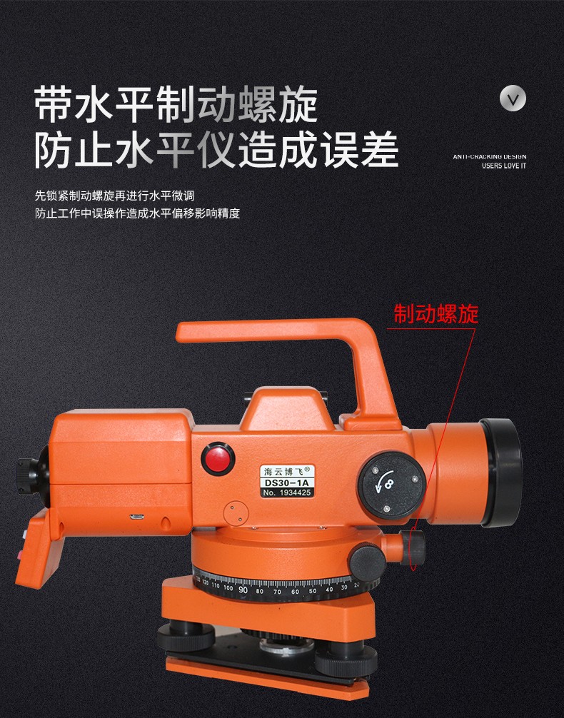 博飞电子水准仪（DS30-1A）,电子水准仪(图8)