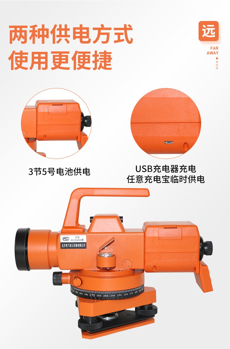 博飞电子水准仪（DS30-1A）,电子水准仪(图7)