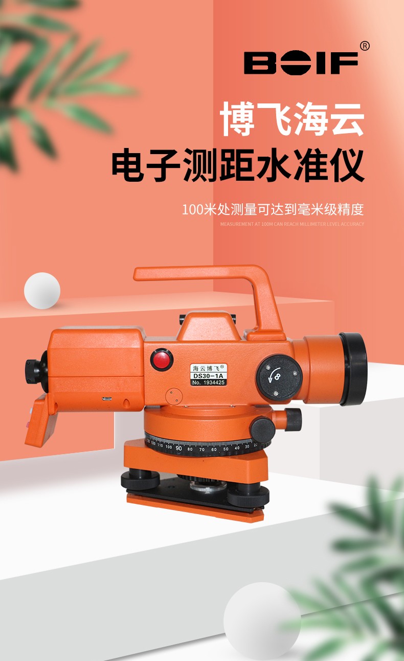 博飞电子水准仪（DS30-1A）,电子水准仪(图1)