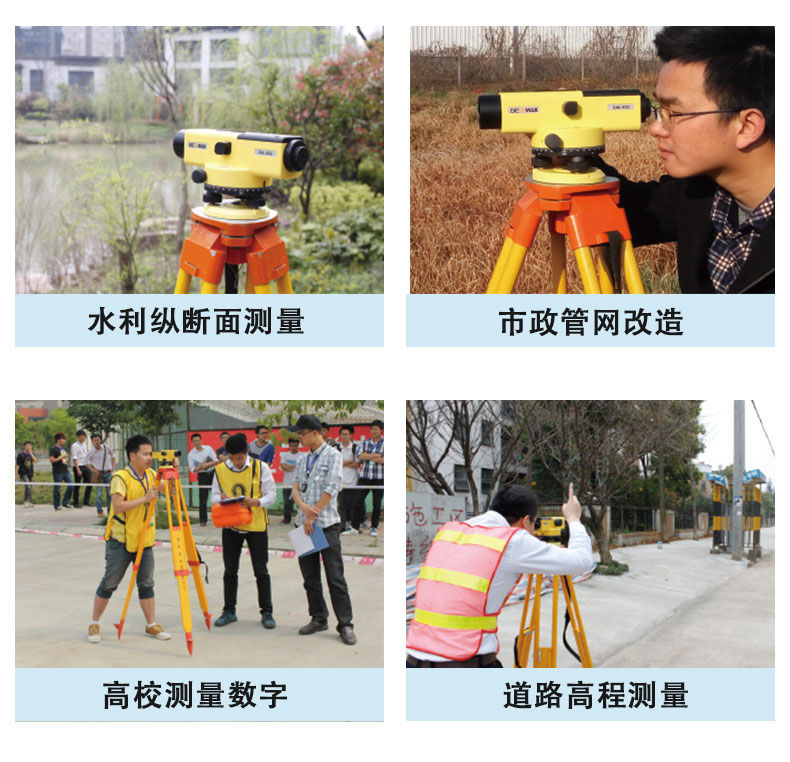 中纬ZAL632/832水准仪,光学水准仪(图14)