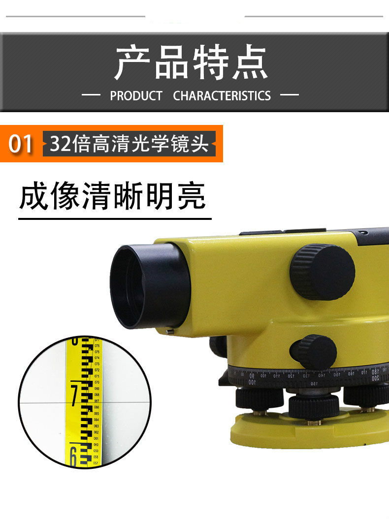 中纬ZAL632/832水准仪,光学水准仪(图3)