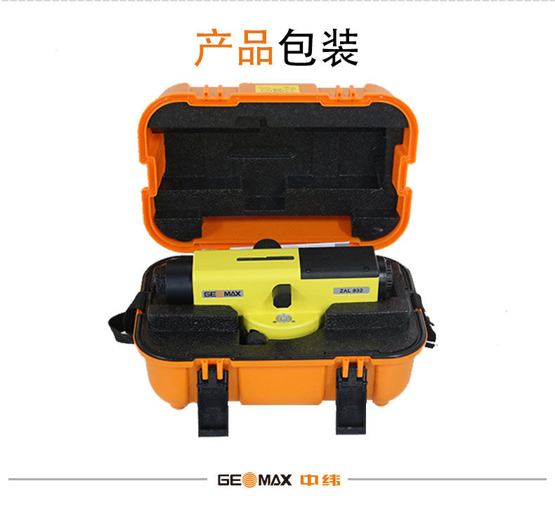 中纬ZAL632/832水准仪,光学水准仪(图12)
