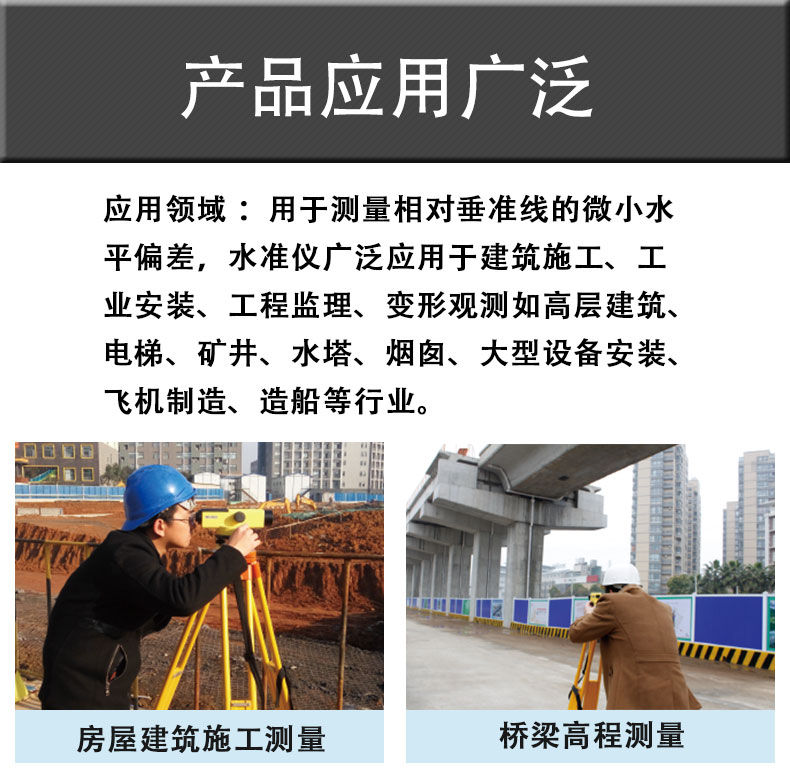 中纬ZAL632/832水准仪,光学水准仪(图13)