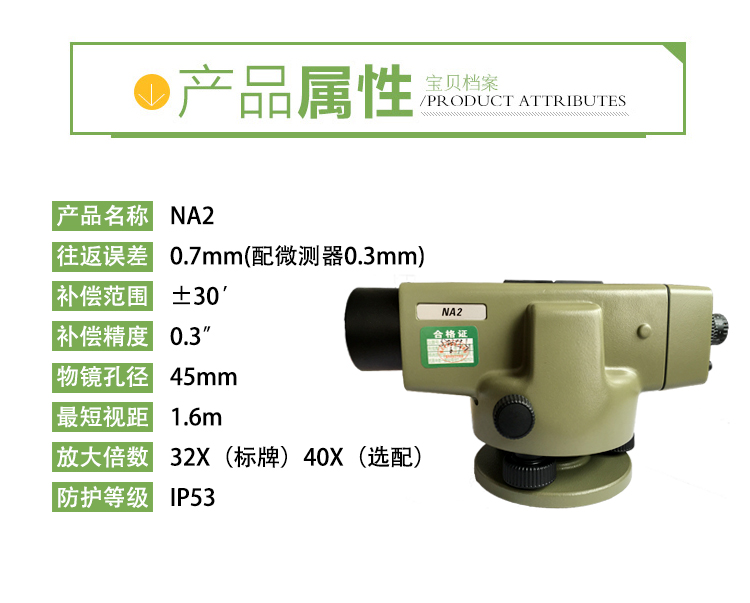 徕卡NA2水准仪(图2)