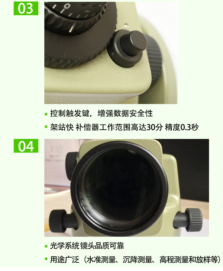 徕卡NA2水准仪(图5)