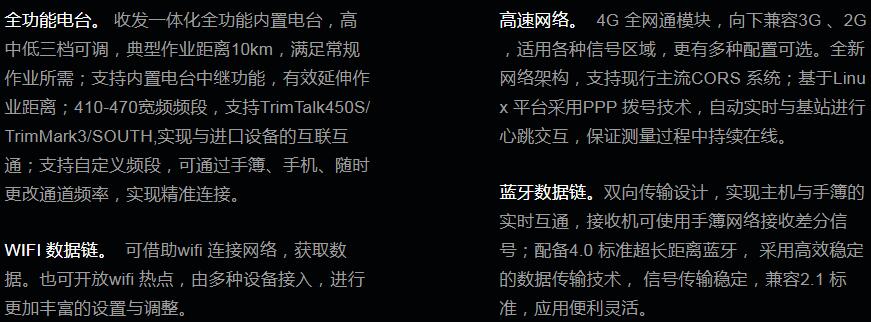 科力达K5Pro 科力达K5Pro惯导RTK(图4)