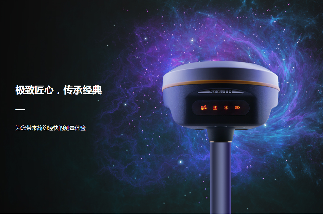 南方全新一代小型化便携RTK 极点RTK,便携RTK,南方极点RTK(图1)