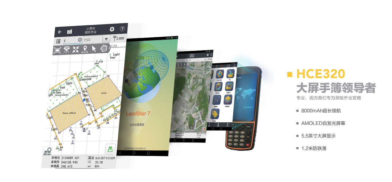 华测E93惯导版口袋RTK,惯导版口袋RTK,华测E93RTK(图3)