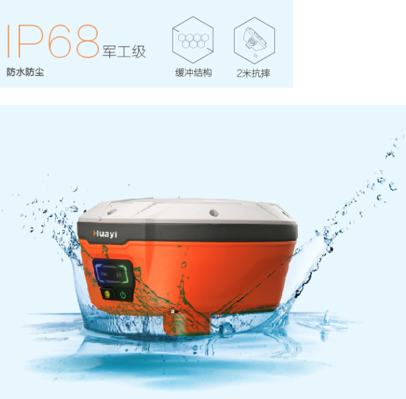 华测E91 智能 RTK测量系统,E91RTK,华测RTK,华测E91GPS(图3)
