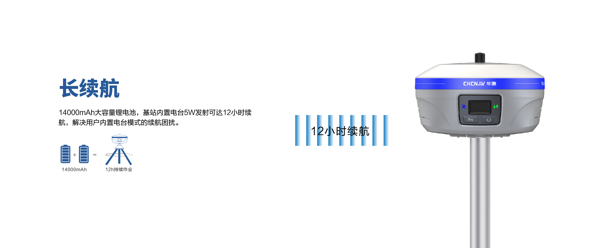 华测X1专业基站,华测RTK(图2)